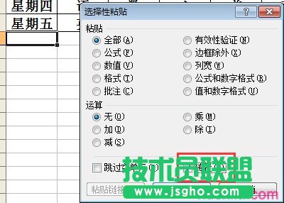 excel怎么調整橫豎轉換