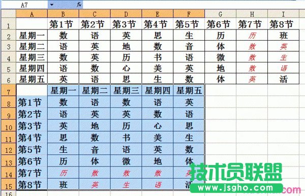 excel怎么調整橫豎轉換