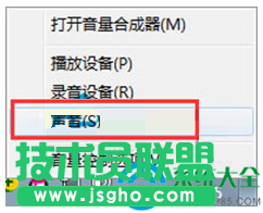 Win7系統(tǒng)收到信息時(shí)音樂(lè)會(huì)自動(dòng)變小聲怎么辦？   三聯(lián)