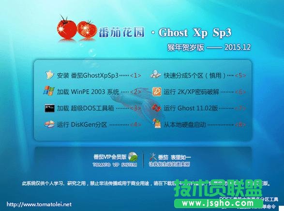 新蘿卜家園ghost xp系統(tǒng)的獨特優(yōu)勢
