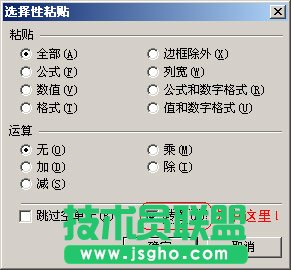 WPS表格怎么實現(xiàn)表格行列轉(zhuǎn)換？   三聯(lián)