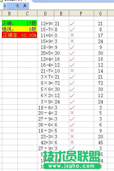 WPS表格怎么測試小學生速算能力  三聯(lián)