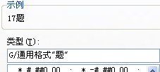 WPS表格測試小學生速算能力教程