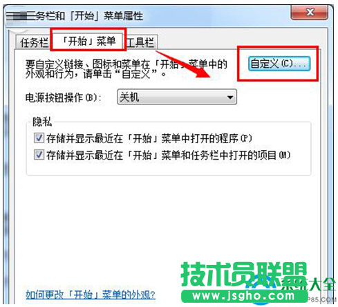 win7系統(tǒng)如何提高搜索速度？   三聯(lián)