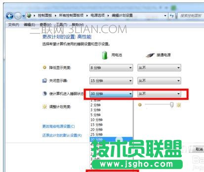 怎么樣設置臺式電腦不休眠