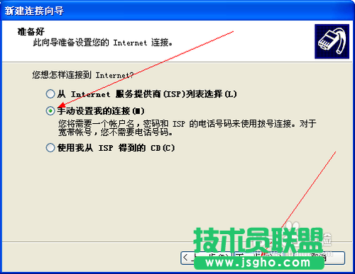 番茄花園xp系統(tǒng)創(chuàng)建寬帶連接方法(4)