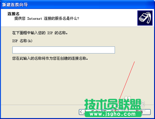 番茄花園xp系統(tǒng)創(chuàng)建寬帶連接方法(6)
