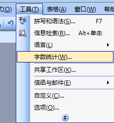 技術員聯(lián)盟：為word文檔計數的幾種方法