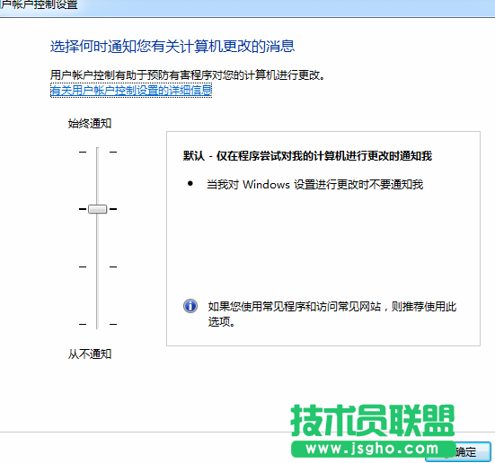 UAC默認(rèn)關(guān)閉 win7 64位ghost如何開啟？ 3