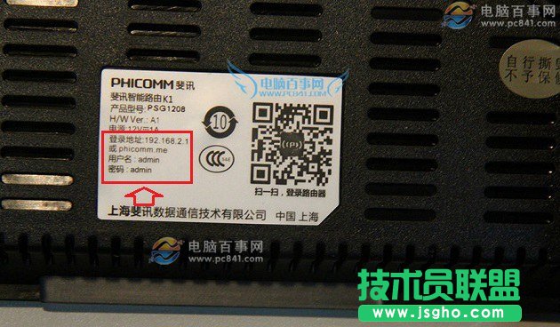 斐訊無線路由器怎么安裝設(shè)置 斐訊K1智能路由器設(shè)置教程