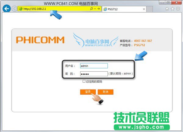 斐訊無線路由器怎么安裝設(shè)置 斐訊K1智能路由器設(shè)置教程