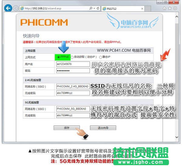 斐訊無線路由器怎么安裝設(shè)置 斐訊K1智能路由器設(shè)置教程
