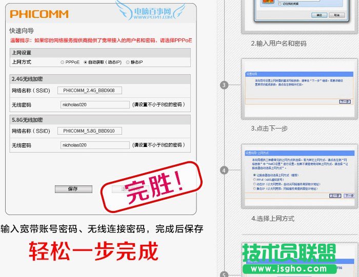 斐訊無線路由器怎么安裝設(shè)置 斐訊K1智能路由器設(shè)置教程