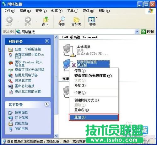 新蘿卜家園WINXP設(shè)置wifi熱點(diǎn)技巧(1)
