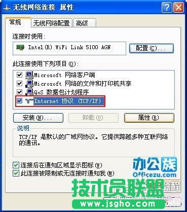 新蘿卜家園WINXP設(shè)置wifi熱點(diǎn)技巧(2)