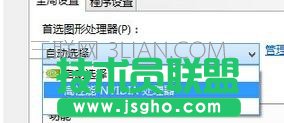 臺(tái)式機(jī)雙顯卡如何只用獨(dú)顯