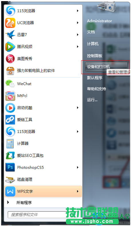 win7系統(tǒng)怎么設置和調(diào)試游戲手柄   三聯(lián)
