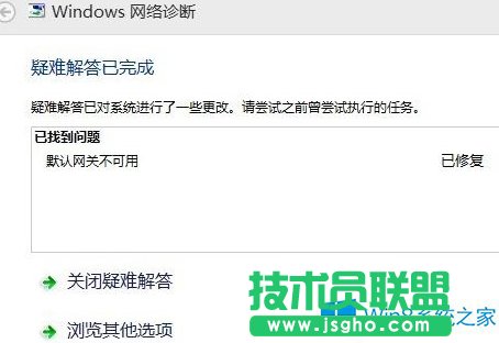Win8系統(tǒng)如何應(yīng)對(duì)默認(rèn)網(wǎng)關(guān)無(wú)法使用的問(wèn)題