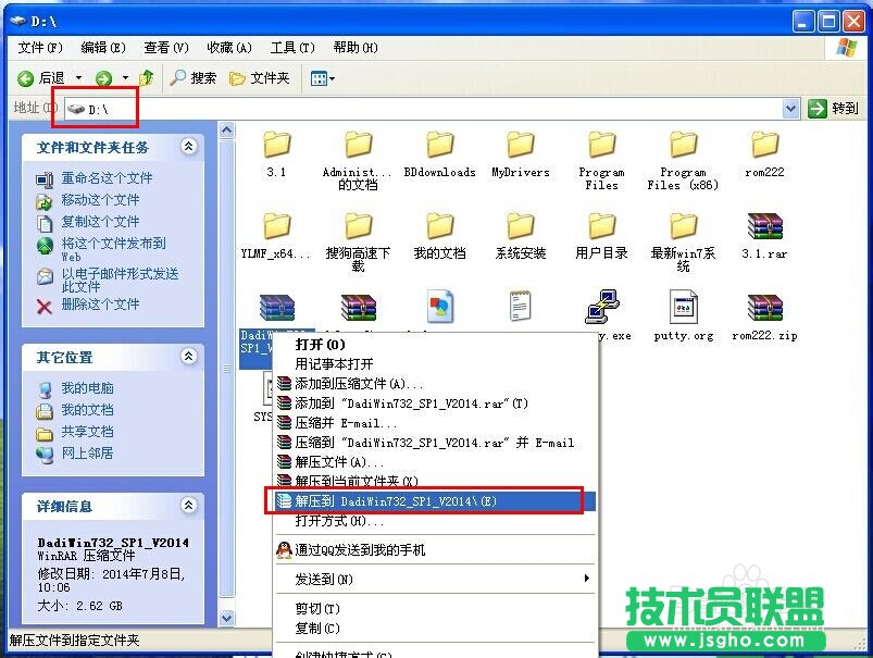 雨林木風XP升級win7旗艦版系統(tǒng)的方法(5)