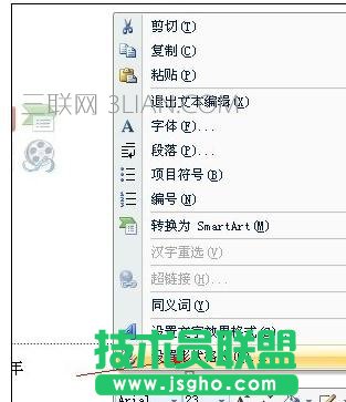 ppt怎么去設(shè)置頁碼
