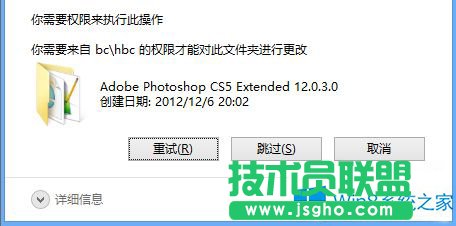 Win8無(wú)權(quán)限時(shí)如何應(yīng)用RD命令刪除文件