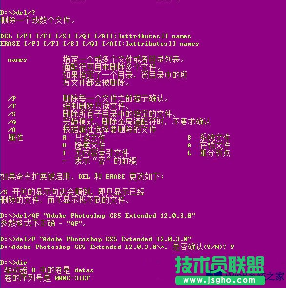 Win8無(wú)權(quán)限時(shí)如何應(yīng)用RD命令刪除文件