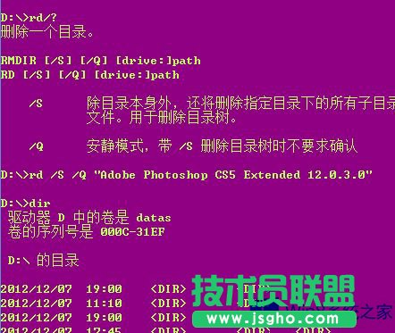 Win8無(wú)權(quán)限時(shí)如何應(yīng)用RD命令刪除文件