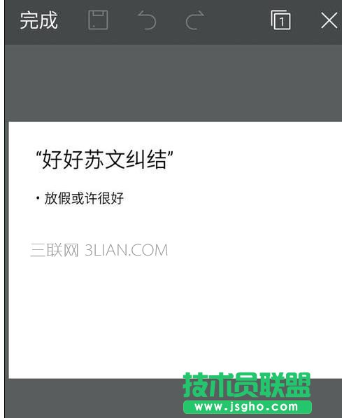 怎樣使用手機(jī)制作ppt