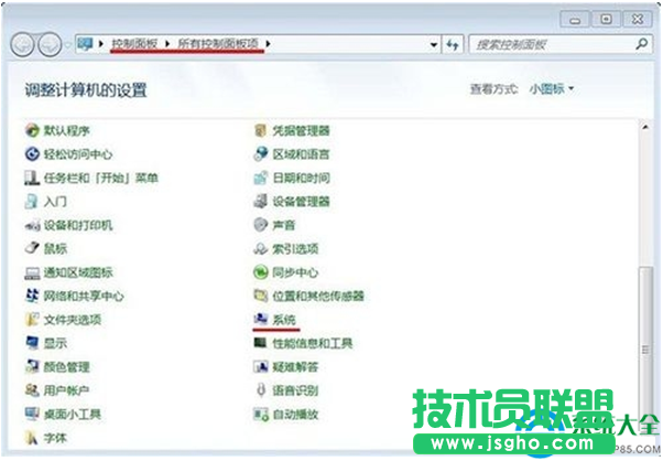 win7系統(tǒng)如何開(kāi)啟數(shù)據(jù)執(zhí)行保護(hù)功能？   三聯(lián)