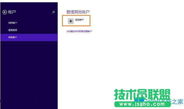 Win8.1切換微軟賬戶出現(xiàn)錯(cuò)誤0xd00000bb怎么解決？
