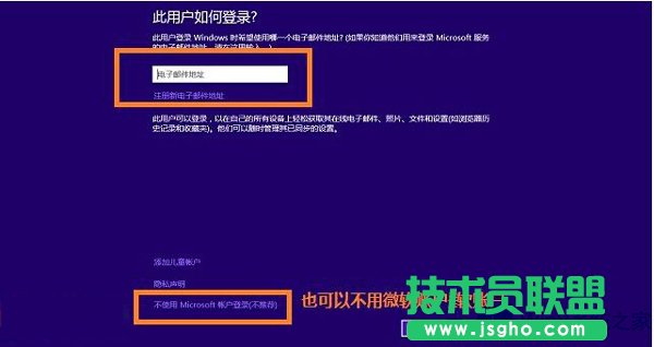 Win8.1切換微軟賬戶出現(xiàn)錯(cuò)誤0xd00000bb怎么解決？