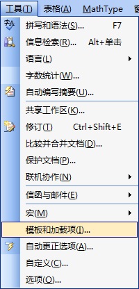 MathType加載項