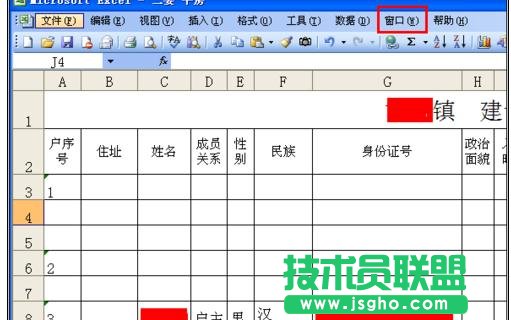 Excel中怎么讓頂端標(biāo)題行不動(dòng) 三聯(lián)