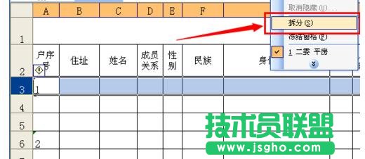 Excel中怎么讓頂端標(biāo)題行不動(dòng)