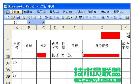 Excel中怎么讓頂端標(biāo)題行不動(dòng)