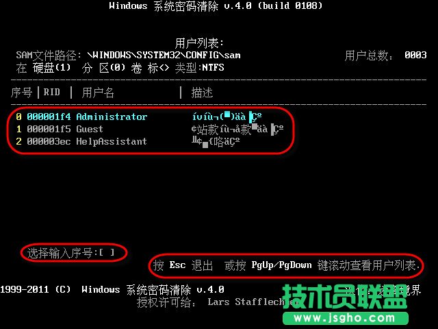忘記winxp系統(tǒng)登陸密碼要怎么解決(5)