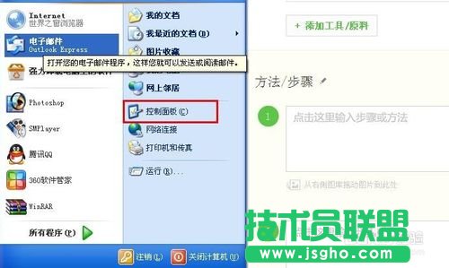 深度技術(shù)WINDOWSXP系統(tǒng)默認軟件的設(shè)置
