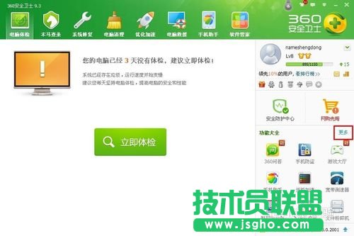 深度技術(shù)WINDOWSXP系統(tǒng)默認軟件的設(shè)置(4)