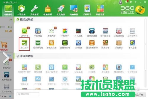 深度技術(shù)WINDOWSXP系統(tǒng)默認軟件的設(shè)置(5)