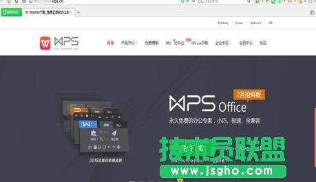 wps文字如何設置默認新建空白文檔 三聯(lián)