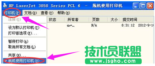 深度技術(shù)WinXP系統(tǒng)打印機(jī)脫機(jī)如何是好？(2)