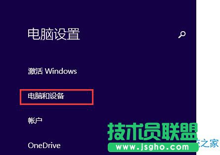 Win8.1怎么連接藍(lán)牙設(shè)備？