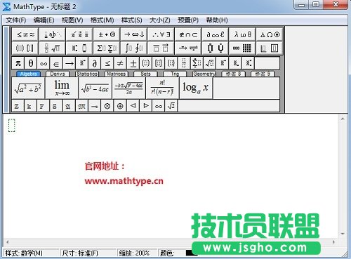 MathType標(biāo)尺