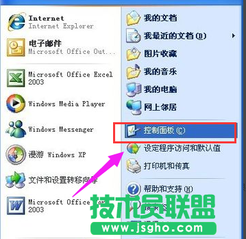 為什么新蘿卜家園WinXP系統(tǒng)會出現禁止進行此安裝的現象？(6)