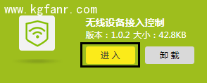 TP-LINK云路由器防止被蹭無(wú)線網(wǎng)設(shè)置方法