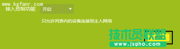 TP-LINK云路由器防止被蹭無(wú)線網(wǎng)設(shè)置方法