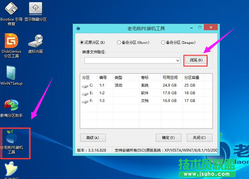 如何使用U盤安裝系統(tǒng)之家WinXP純凈版系統(tǒng)？(3)