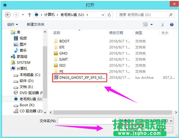 如何使用U盤安裝系統(tǒng)之家WinXP純凈版系統(tǒng)？(4)