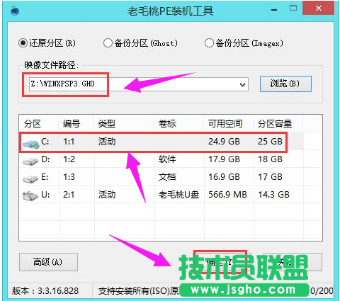 如何使用U盤安裝系統(tǒng)之家WinXP純凈版系統(tǒng)？(5)