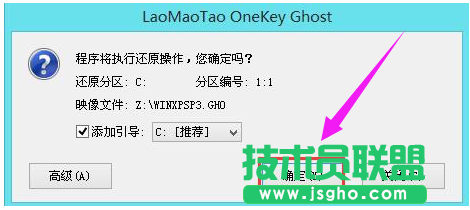 如何使用U盤安裝系統(tǒng)之家WinXP純凈版系統(tǒng)？(6)